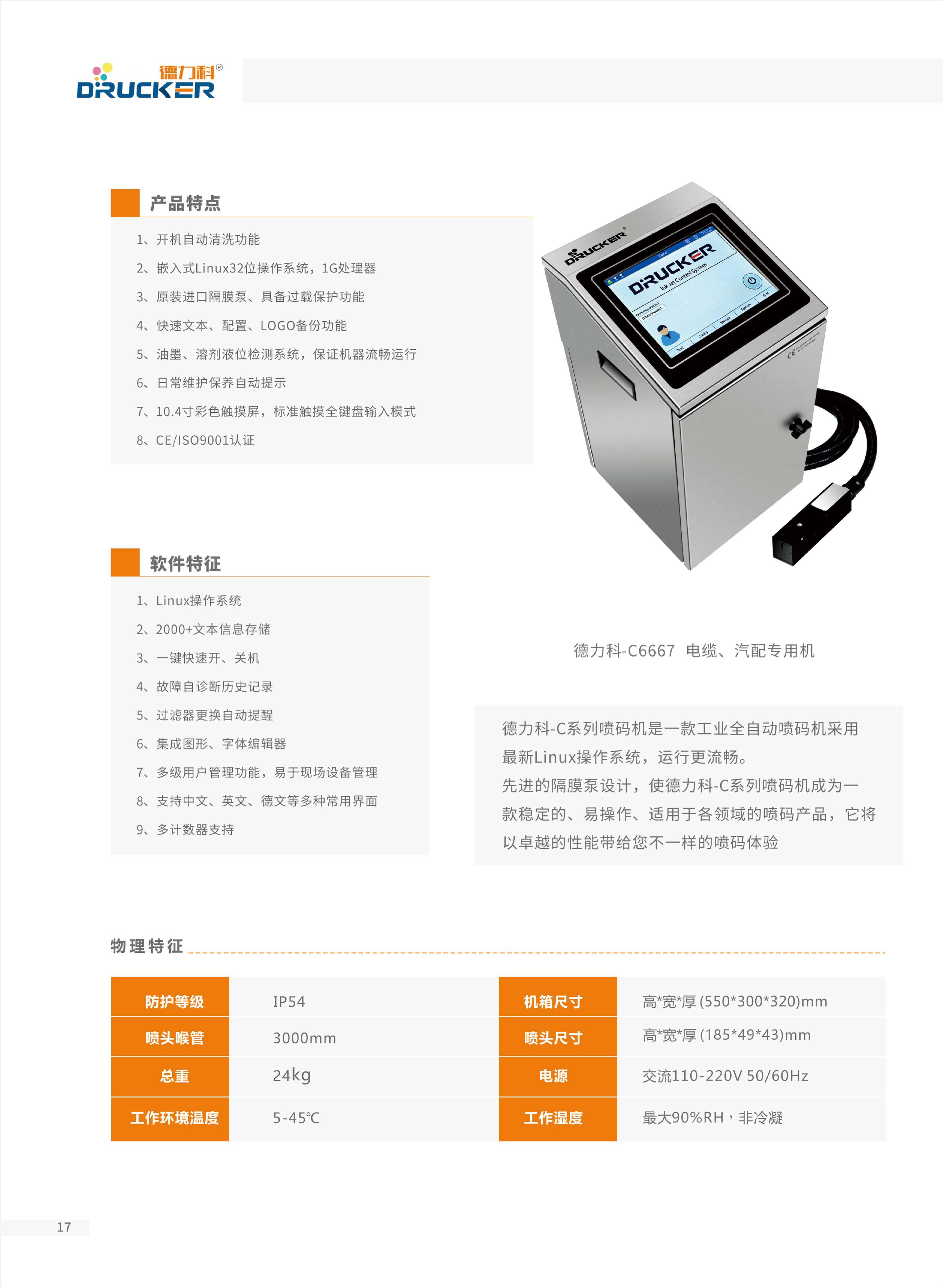 C6667AB面_页面_1.jpg